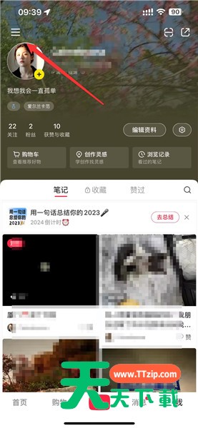 小红书在哪开启青少年模式?小红书开启青少年模式详细步骤-1 小红书在哪开启青少年模式?小红书开启青少年模式详细步骤-1