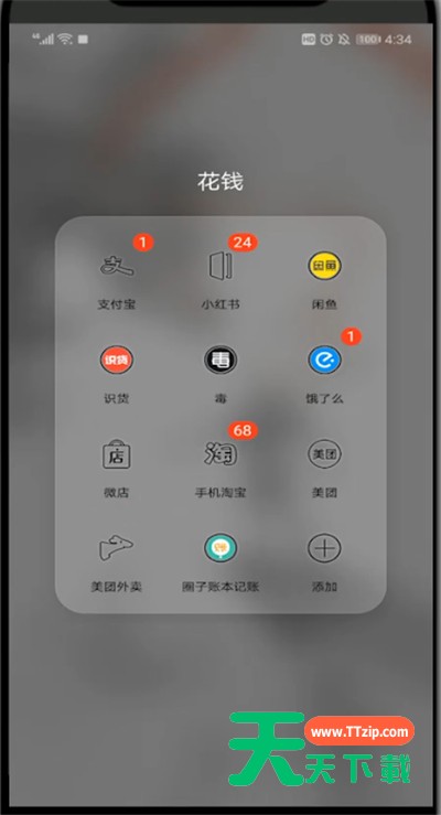 蚂蚁庄园进行关闭的详细步骤