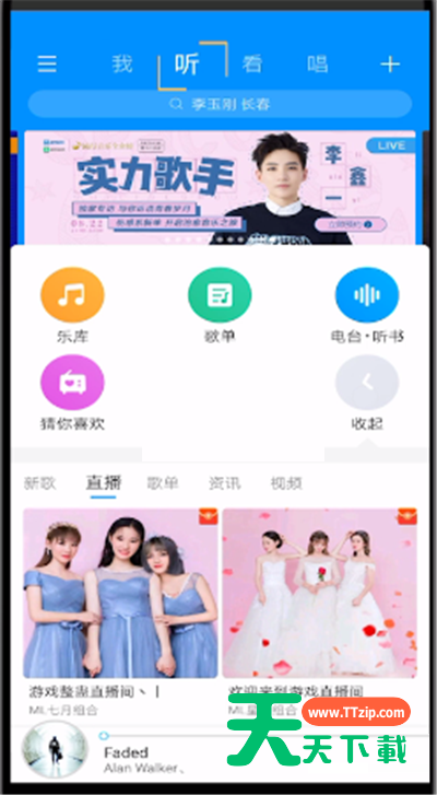 酷狗音乐偶遇功能在哪里?酷狗音乐偶遇功能查看教程