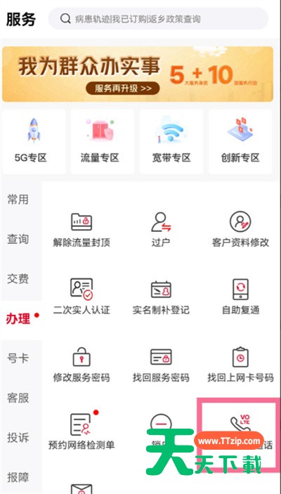荣耀50怎么关闭高清通话模式?荣耀50取消HD通话方法介绍
