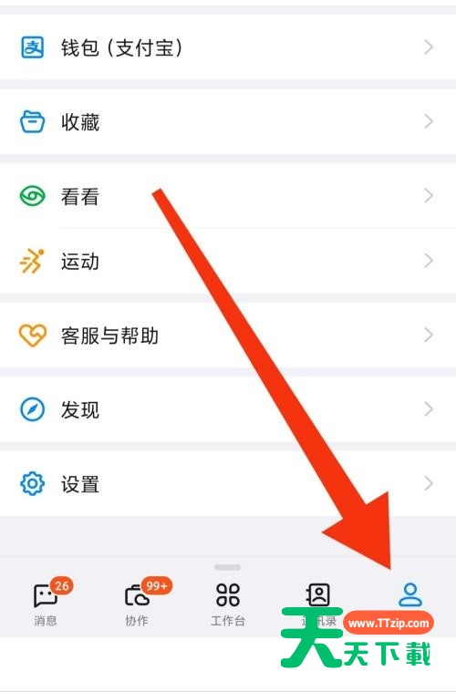钉钉关于钉钉在哪里?钉钉关于钉钉查看方法
