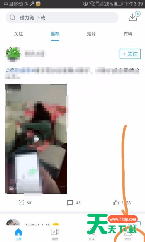 迅雷将视频投到电视上的操作步骤