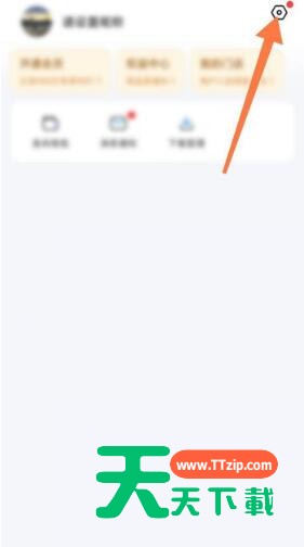 wifi万能钥匙怎么开启充电保护?wifi万能钥匙开启充电保护方法