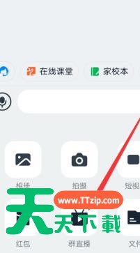 钉钉群直播卡顿处理方法-5 钉钉群直播卡顿处理方法-5
