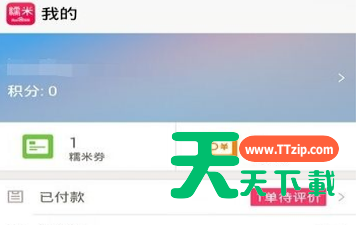 百度糯米APP使用支付宝付款的操作步骤