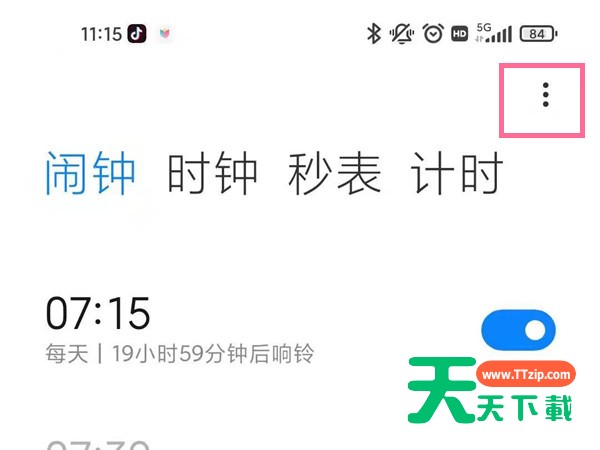 小米手机怎么设置早间新闻播报?小米手机开启生活早报方法介绍