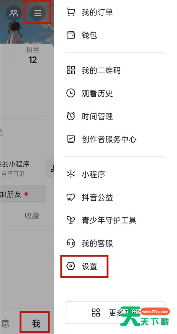 抖音怎么设置隐身不在线？抖音关闭活跃状态方法介绍