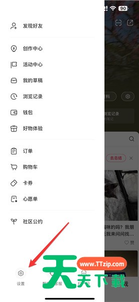 小红书在哪开启青少年模式?小红书开启青少年模式详细步骤-2 小红书在哪开启青少年模式?小红书开启青少年模式详细步骤-2