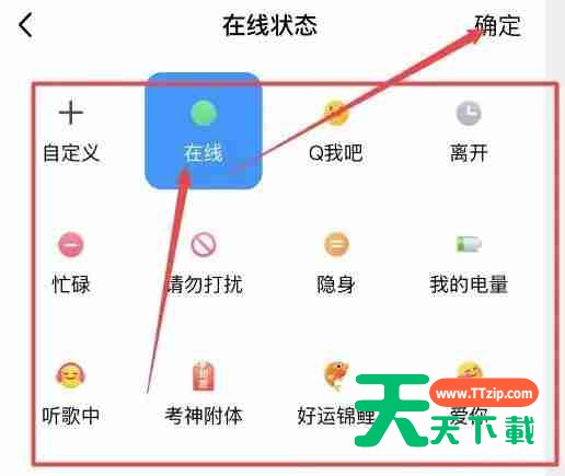 qq开启手机在线的操作教程-6 qq开启手机在线的操作教程-6