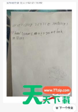 钉钉中家校本教师判作业方法-6 钉钉中家校本教师判作业方法-6