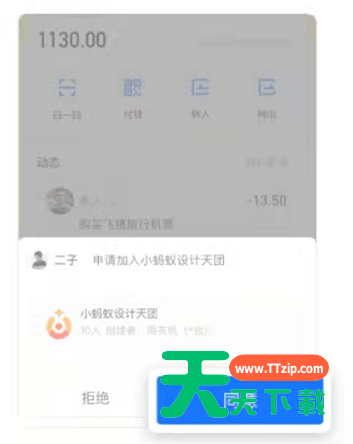 支付宝小荷包怎么增加成员?支付宝小荷包邀请好友加入方法-10 支付宝小荷包怎么增加成员?支付宝小荷包邀请好友加入方法-10