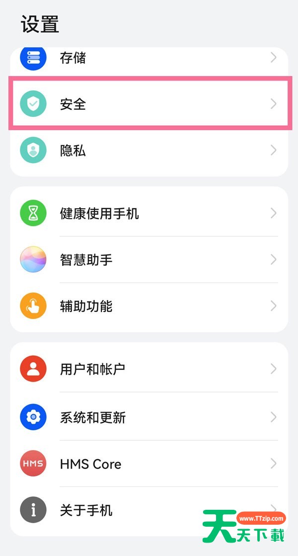 华为手机应用锁密码忘了怎么解除?华为手机解除应用锁密方法介绍