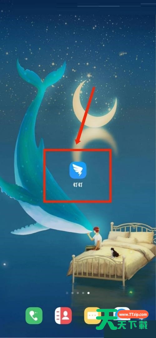 钉钉怎么领取钉钉卡？钉钉领取钉钉卡教程