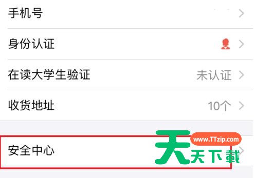 支付宝设置刷脸登录的具体方法-3