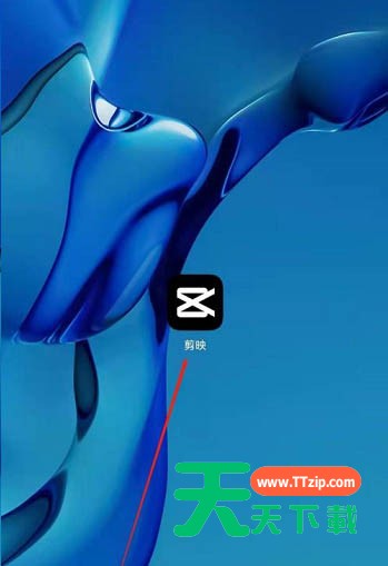 剪映替换功能怎么使用?剪映替换功能使用方法