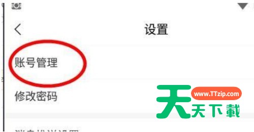 学习通怎么上传个人简历?学习通上传个人简历教程