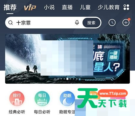 喜马拉雅fm怎么阅读原文?喜马拉雅fm阅读原文教程