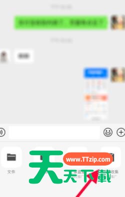 微信群聊的健康收集功能的使用方法