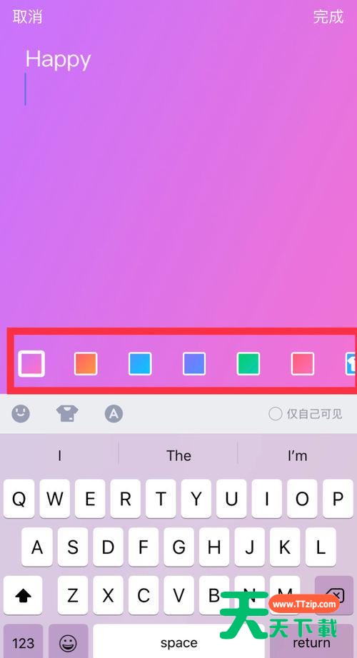 QQ写随心贴的详细方法