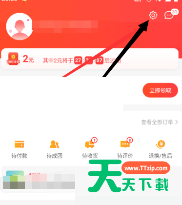 京喜怎么关闭广告?京喜关闭广告方法