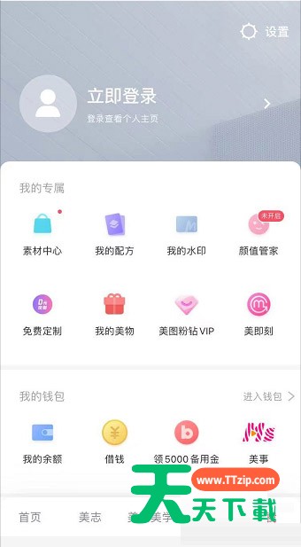 美图秀秀怎么检查更新?美图秀秀检查更新教程