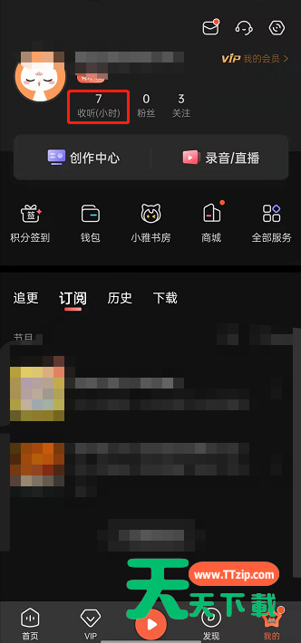 喜马拉雅fm怎么关闭收听书架显示？喜马拉雅fm关闭收听书架显示方法