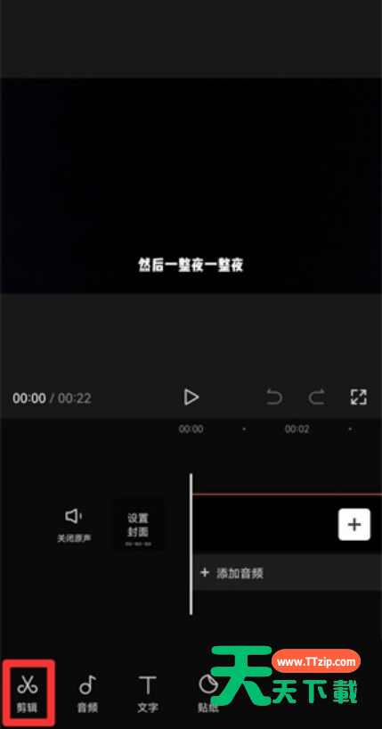 剪映视频局部静音怎么设置？剪映视频局部静音设置方法