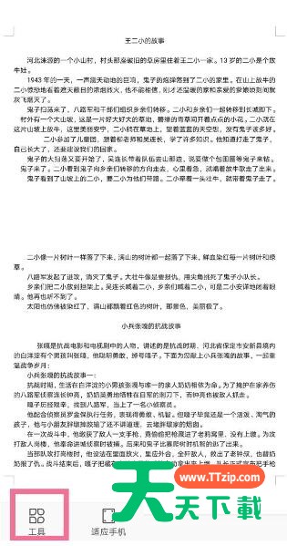 wps怎么横向打印?wps横向打印方法