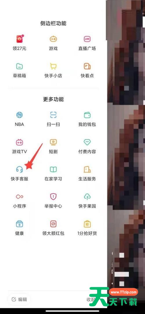 快手怎么查看注册时间?快手查看注册时间方法-2