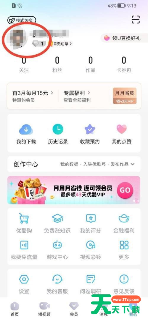 优酷怎么发布图文动态?优酷发布图文动态教程