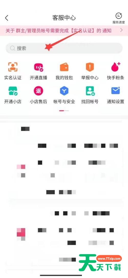 快手怎么查看注册时间?快手查看注册时间方法-3