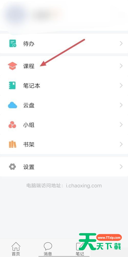 学习通怎么发布考试?学习通发布考试教程