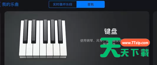 库乐队玩法功能介绍