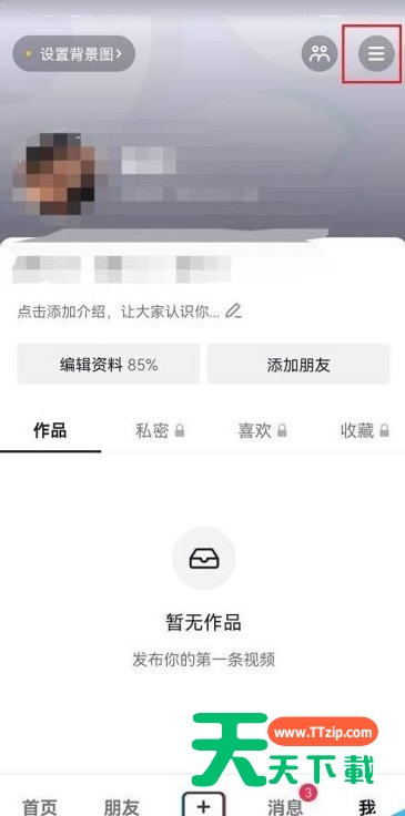 抖音订单退款记录怎么查询?抖音订单退款记录查询方法