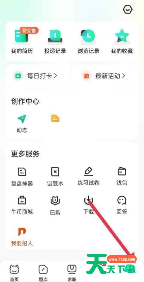 牛客怎么关闭互动消息?牛客关闭互动消息方法