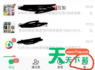 使用微信充电费的简单方法