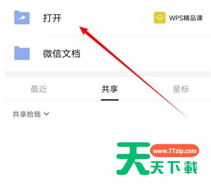wps怎么筛选?wps筛选方法