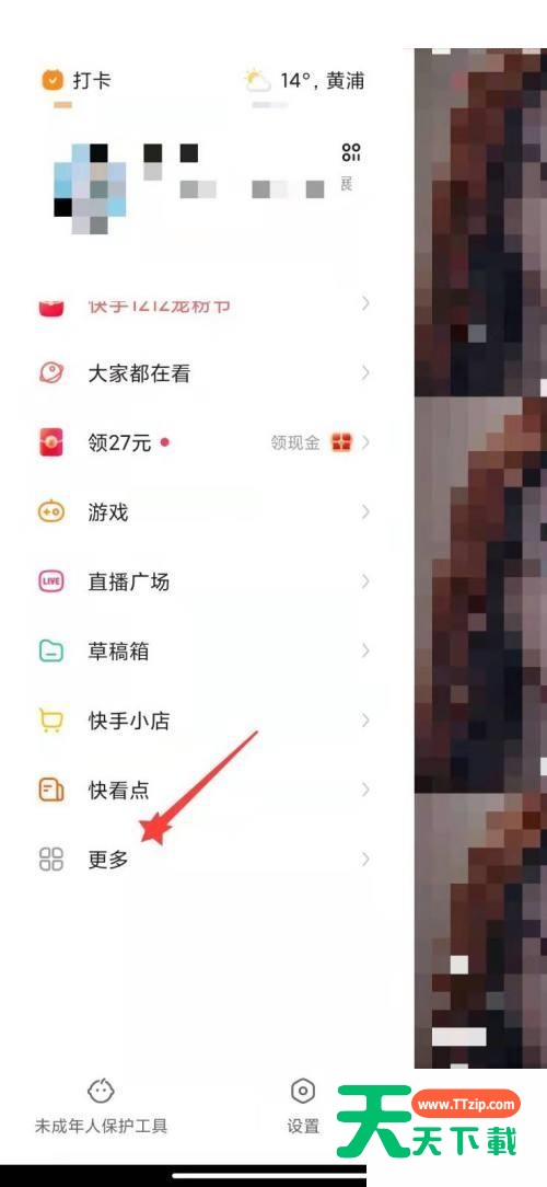 快手怎么查看注册时间?快手查看注册时间方法