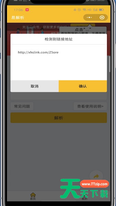 小红书文案复制粘贴的方法教程-6 小红书文案复制粘贴的方法教程-6