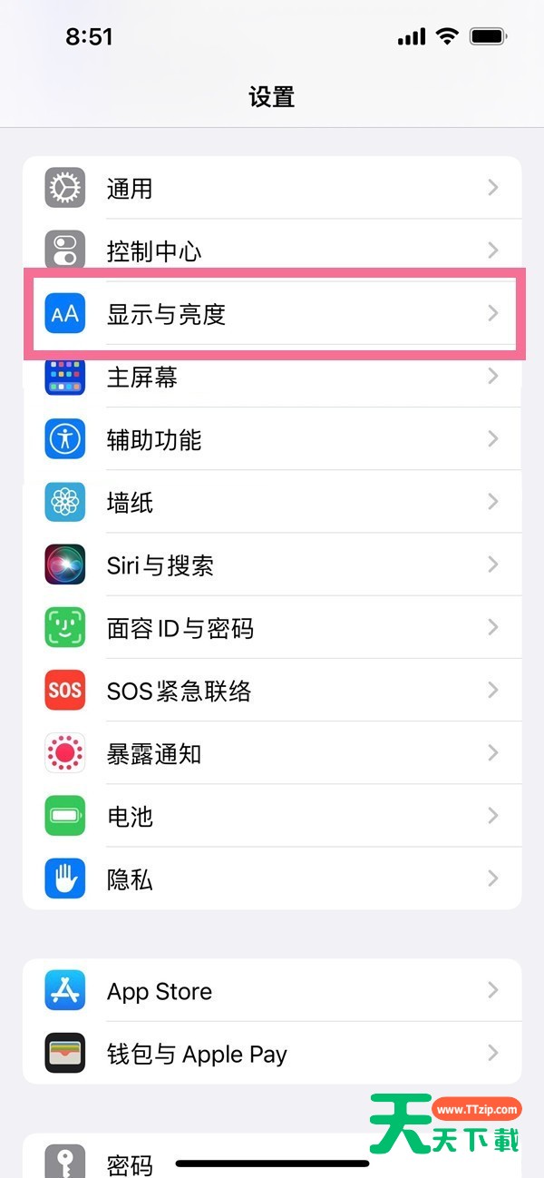 备忘录背景如何设置成黑色?备忘录背景设置成黑色的方法-1 备忘录背景如何设置成黑色?备忘录背景设置成黑色的方法-1