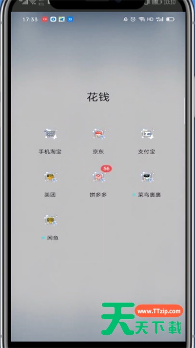 京东中咨询人工服务的方法教程