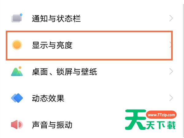 备忘录背景如何设置成黑色?备忘录背景设置成黑色的方法-6 备忘录背景如何设置成黑色?备忘录背景设置成黑色的方法-6