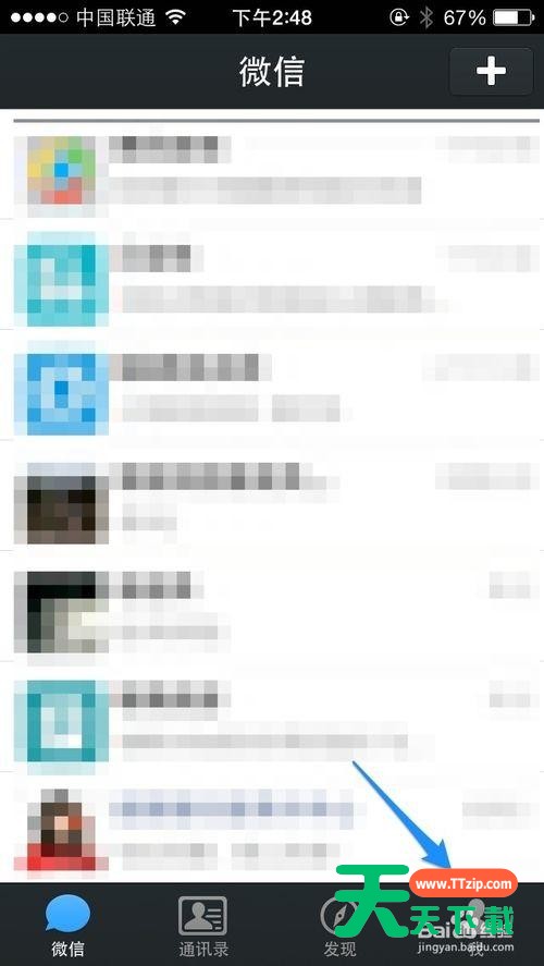 微信如何解绑QQ号?微信解绑QQ号的方法