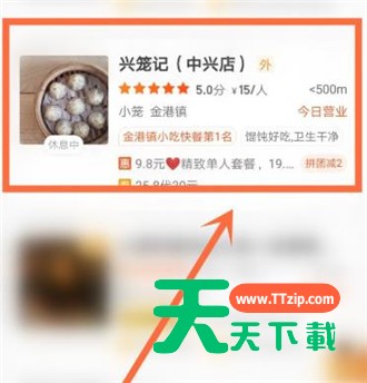 美团怎么发起拼团?美团发起拼团教程