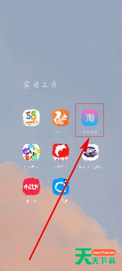 淘宝个性签名怎么设置?淘宝个性签名设置方法