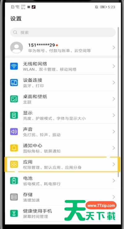 抖音打开位置权限设置的方法步骤
