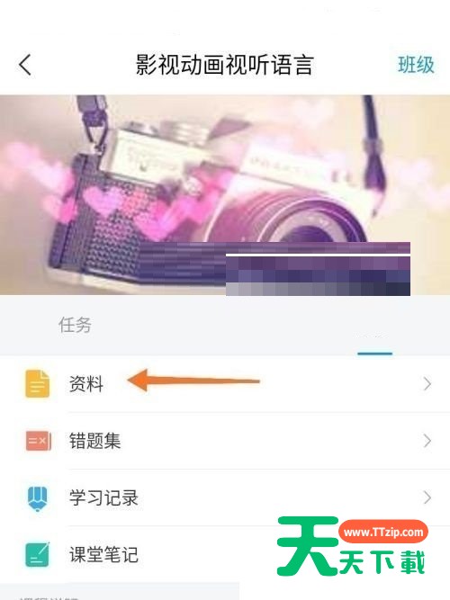 学习通怎么下载ppt?学习通下载ppt教程