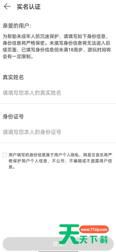 网易云音乐云音游戏在哪?网易云音乐云音游戏位置介绍-3 网易云音乐云音游戏在哪?网易云音乐云音游戏位置介绍-3
