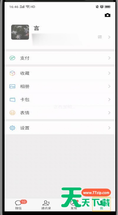 微信中取消爱奇艺自动续费的详细步骤