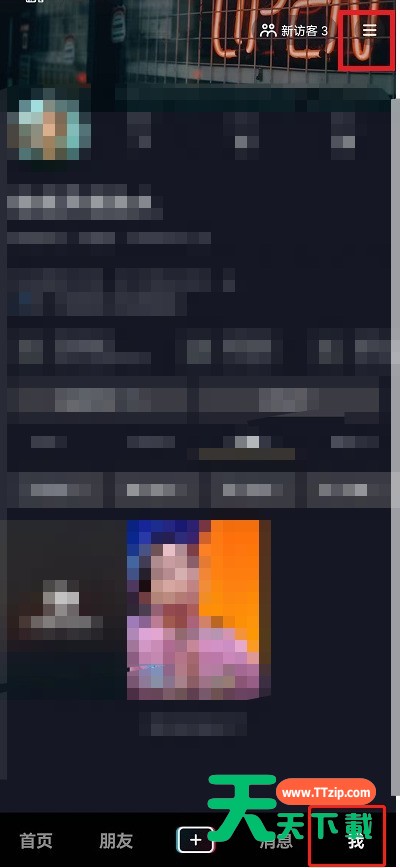 抖音内容推荐强度怎么恢复默认?抖音内容推荐强度恢复默认教程-1 抖音内容推荐强度怎么恢复默认?抖音内容推荐强度恢复默认教程-1